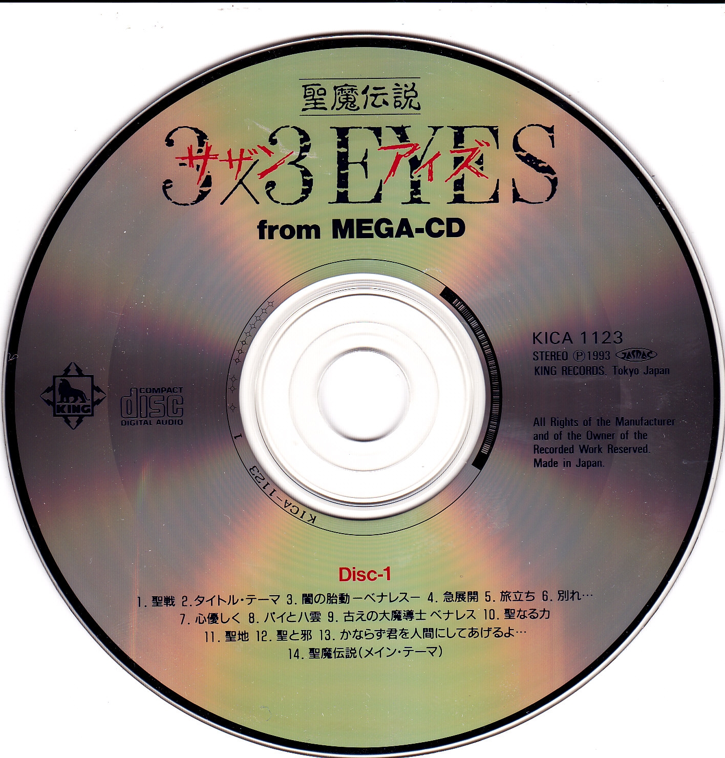 oyumaー3です♪ Amazon.com: 3×3eyes : Video Games